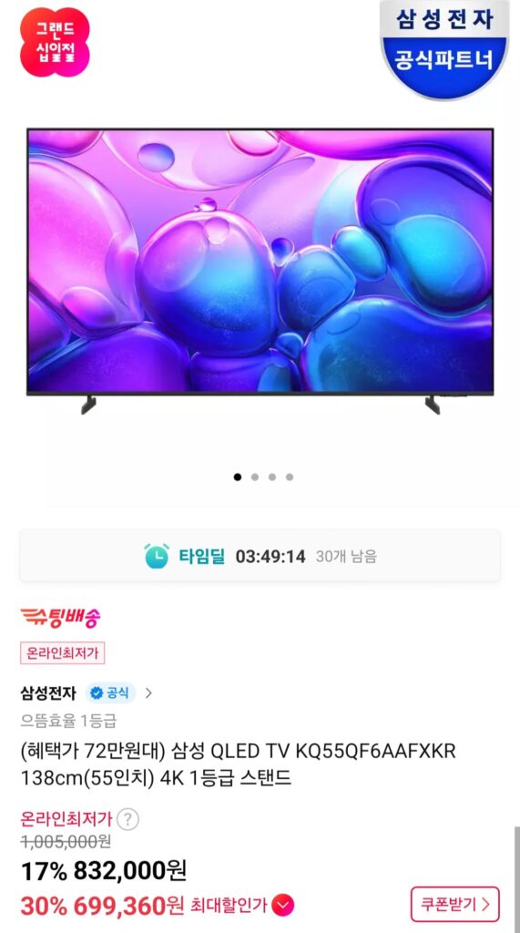 [Đường 11] Tivi Samsung QLED 55 inch KQ55QF6AAFXKR