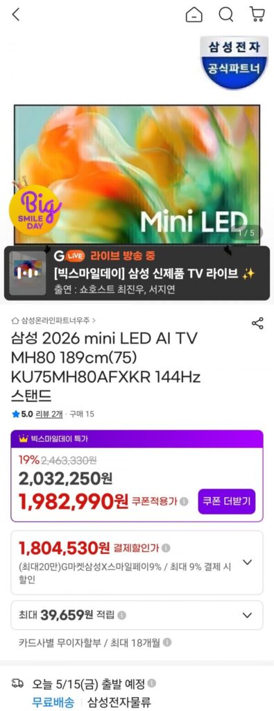 Tivi mini LED Samsung 2026 75 inch KU75MH80AFXKR 144Hz
