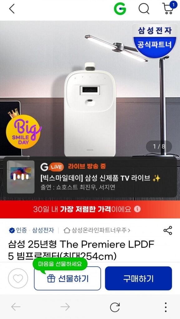 Samsung 25 tuổi Máy chiếu chùm Premiere LPDF5 dài tới 254cm