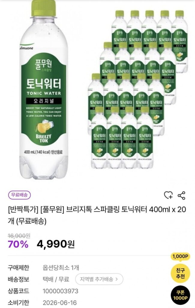 Nước tăng lực có ga Pulmuone Bridgetalk 400ml