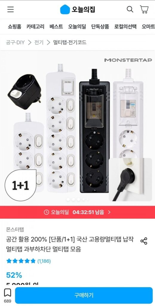 Công tắc tiết kiệm điện đa năng 2 ngạnh gia đình 2 ngạnh 45cm