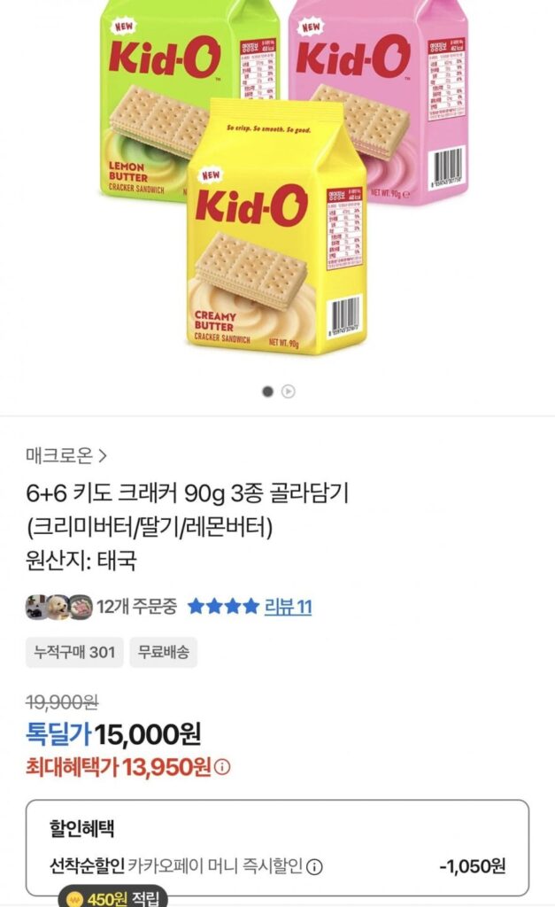 Bánh quy Kido 90g 12 gói