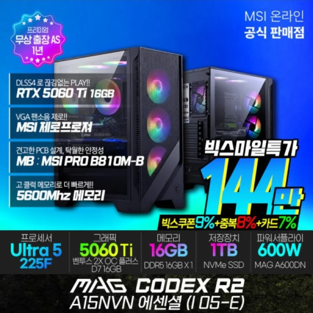 Thân máy hoàn chỉnh MSI tiết kiệm chi phí ở mức đầu vào, thân máy 78 Samdi 9070xt 2TB