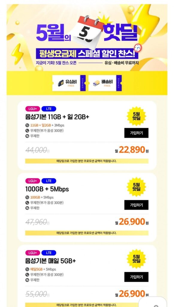 Gói trọn đời 100GB+5Mbps giá phải chăng của UPL Network