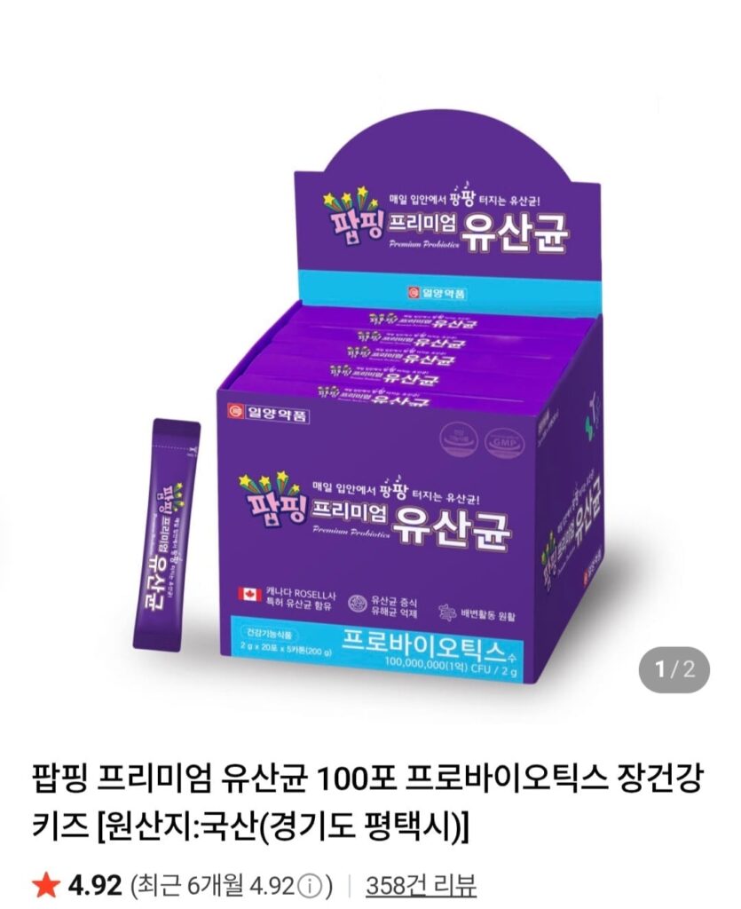 Popping Premium Lactobacillus 20 gói 