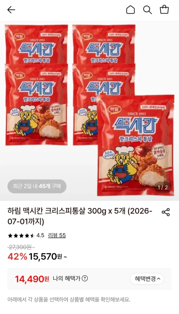 Bữa Ăn Giòn Mexico Harim 300g x 5