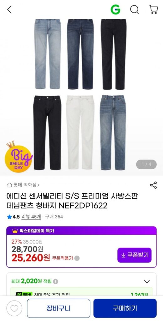 Quần denim thun cao cấp Sensibility S/S