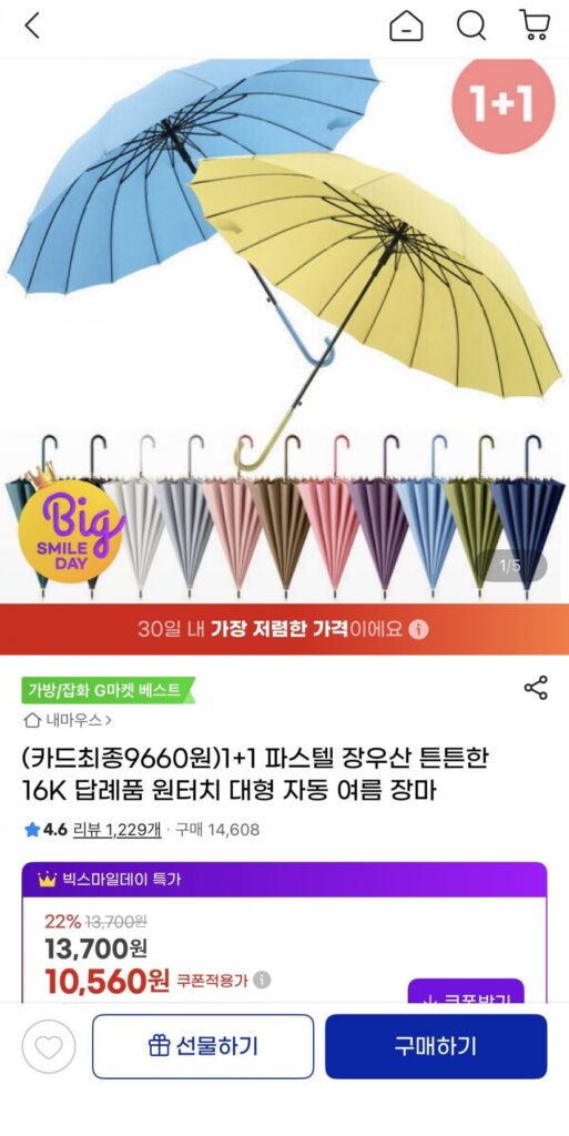 Ô dài 16K màu pastel 1+1