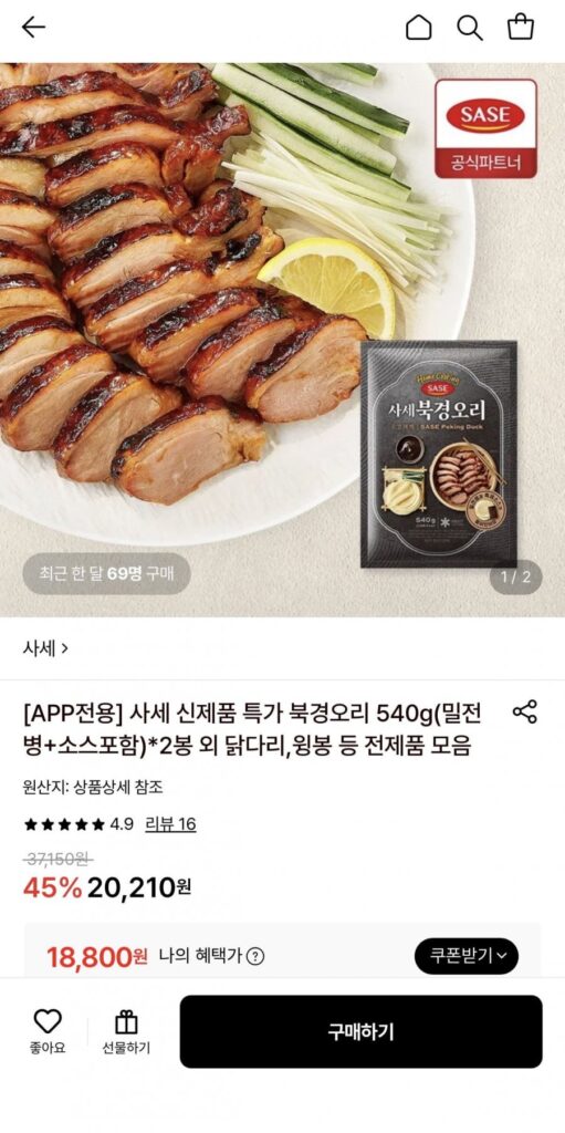 2 túi Sase Bắc Kinh 540g (bao gồm bánh mì + nước sốt đặc biệt)