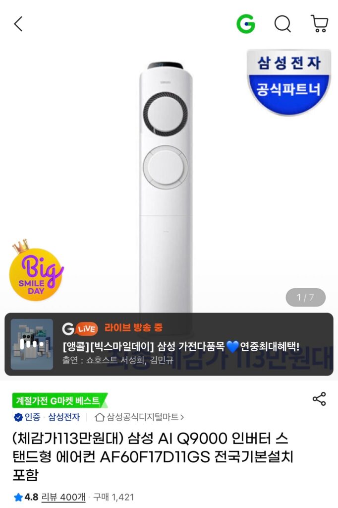 Điều hòa Samsung AI Q9000 biến tần loại đứng 