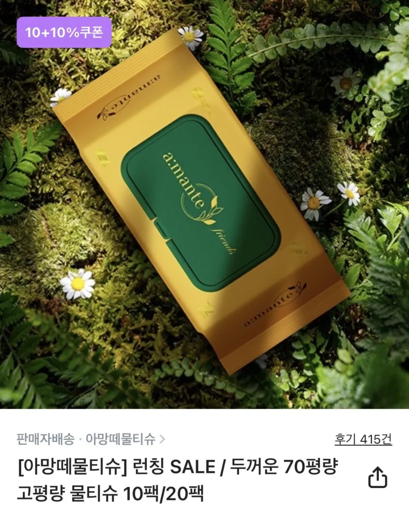 Khăn giấy ướt Amante dày 70 pyeong nặng 30 gói
