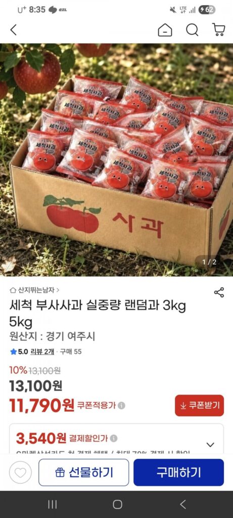 Táo rửa sạch, trọng lượng tịnh: 3kg