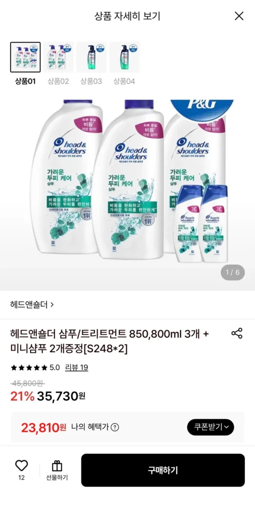 Dầu gội/Trị liệu Head & Vais 850ml x 3 + Dầu gội mini x 2