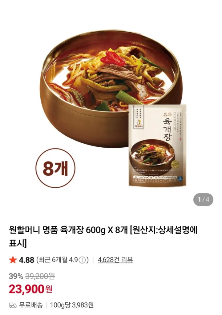 Nước Sốt Bò Cao Cấp Wonmomon 600g x 8