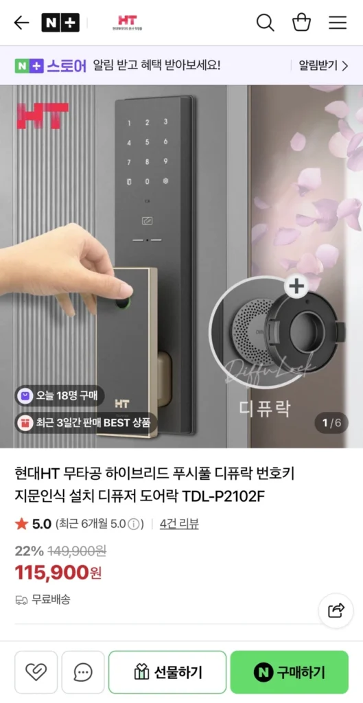 Khóa cửa khuếch tán nhận dạng vân tay Hyundai HT Diffurock