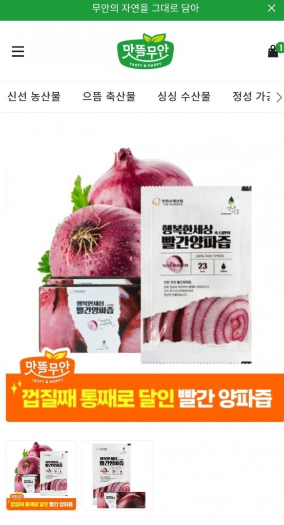 Nước ép hành tây đỏ Seongnae Food 100ml 100 gói