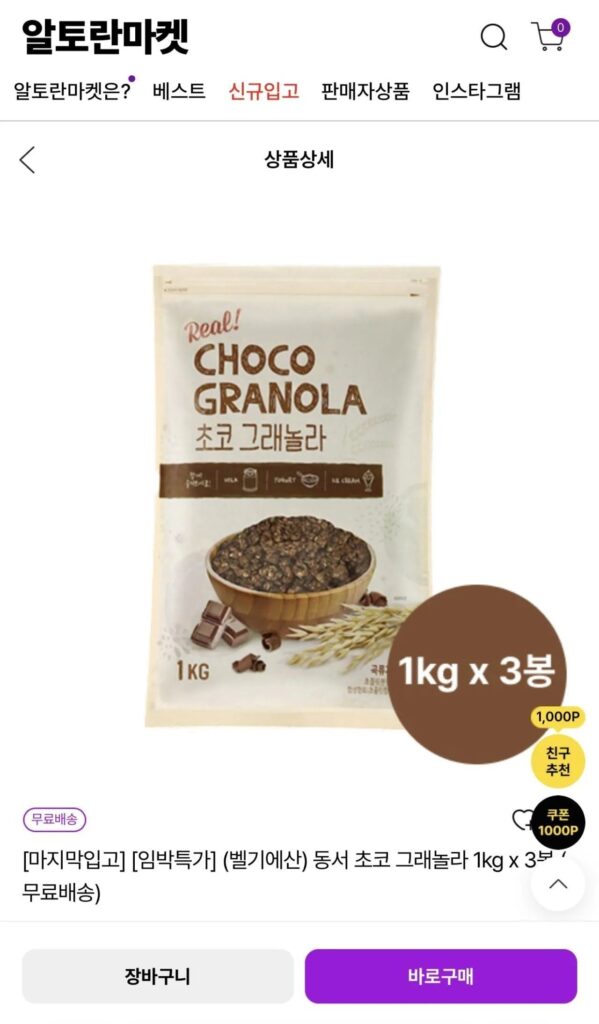 Dongseo Chocolate Granola 1kg x 3 túi