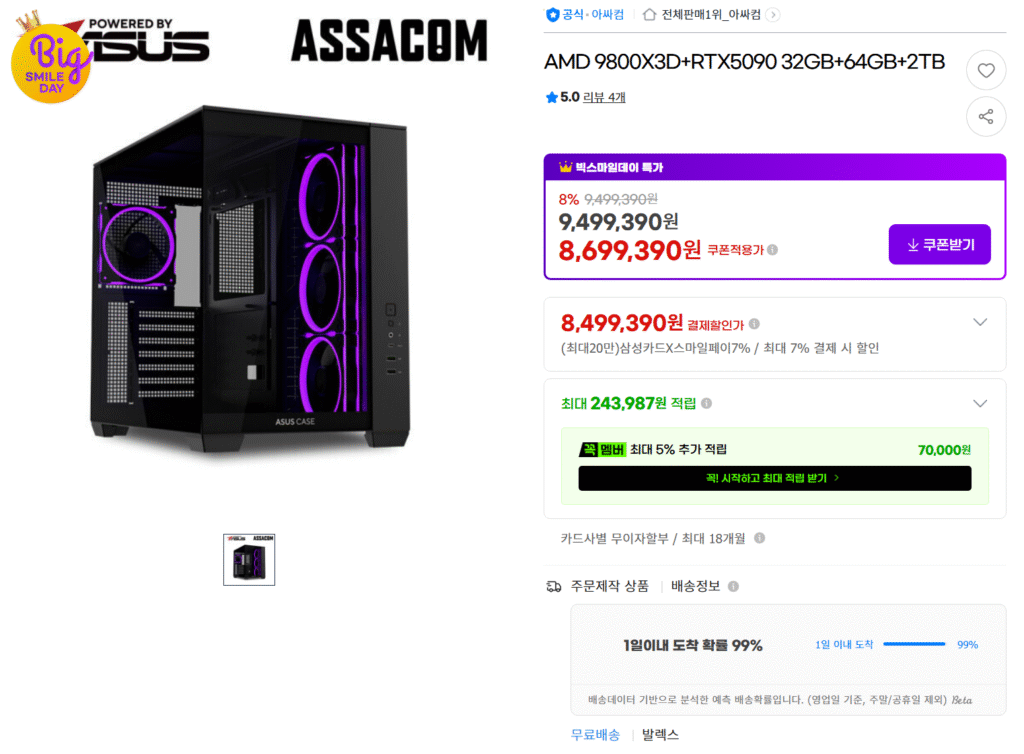 [G Market] 9800X3D + RAM 64GB + SSD 2TB + Toàn bộ thân máy ASUS 5090 Astral