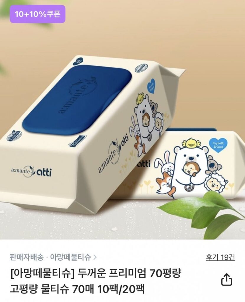 Khăn giấy ướt cao cấp dày Amante 70 tờ 30 gói