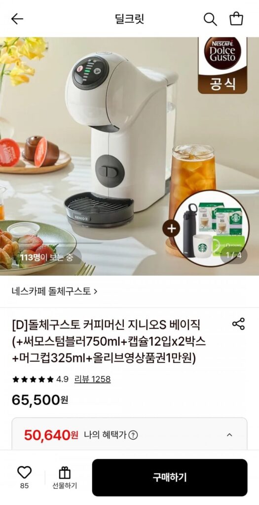 Dolce Gusto Genio S Basic Trắng