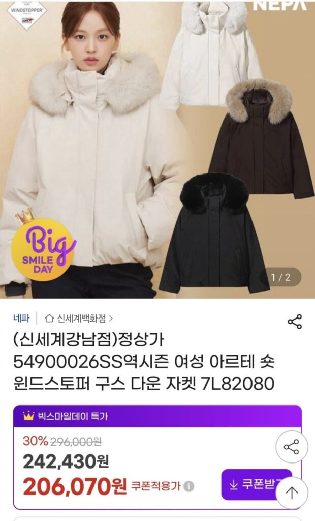 Nepa Reverse Season Nữ Arte Short Windstopper Goose Down
