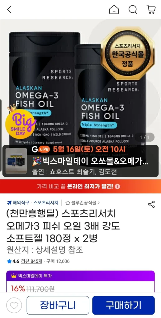 Nghiên cứu thể thao Dầu cá Omega-3 3x Strength Softgels 180 viên x 2 chai