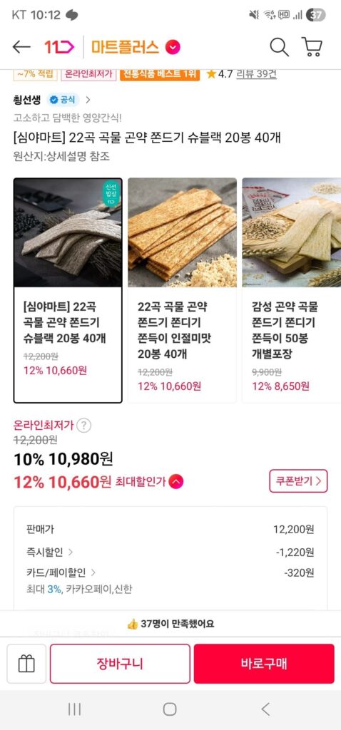 Giày 22 Hạt Konjac Jjondegi Đen 20 Túi 40