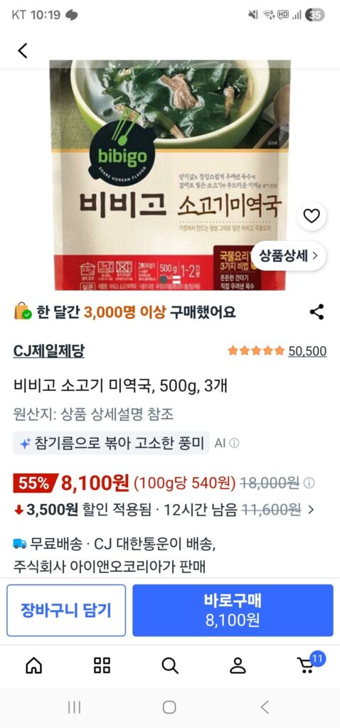 Canh rong biển bò bibigo 500g 3 miếng