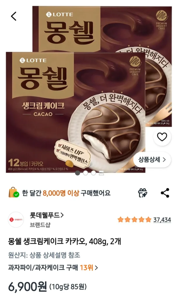 Bánh kem cacao Mongshell, 408g, 2 cái