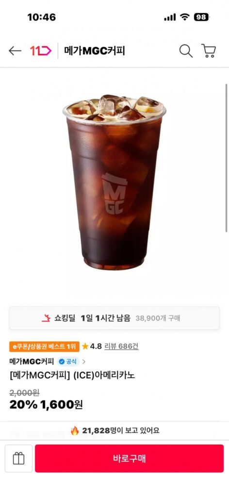 Cà phê Mega MGC ICE Americano