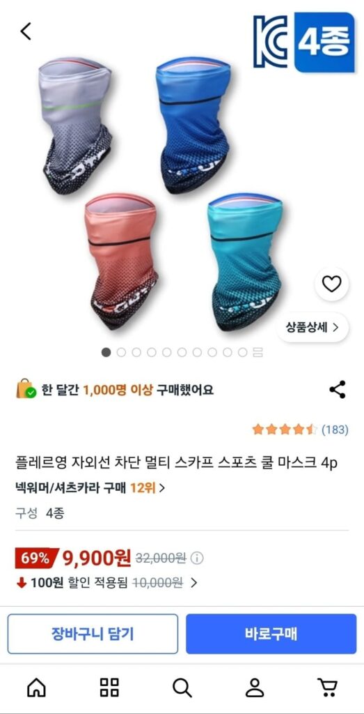 Khẩu trang thể thao đa năng chống tia UV 4p