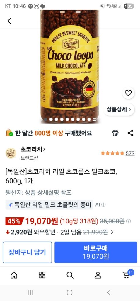 Vòng sô cô la Biyotte 600g, 1 miếng