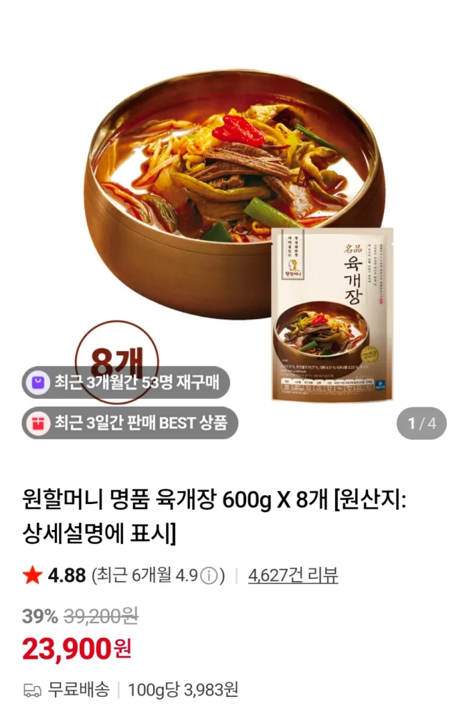 Yukgaejang cao cấp Wonmomon 600g