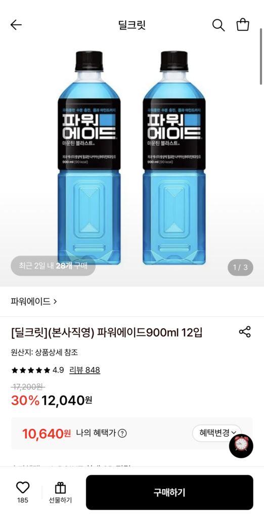 Powerade 900ml 12 gói