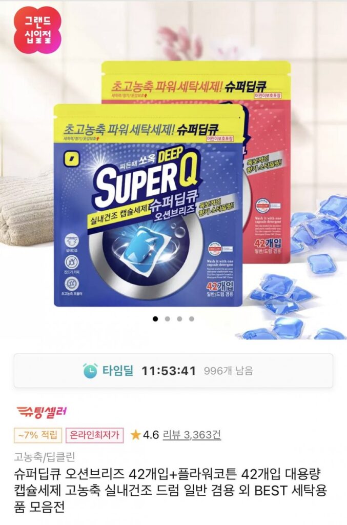 Bột giặt Super Deep Q Ocean Breeze 42 chiếc + Bông hoa 42 chiếc