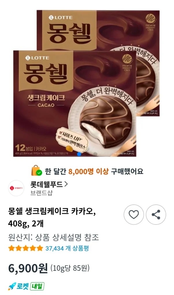 Bánh kem cacao Mongshell, 408g, 2 cái