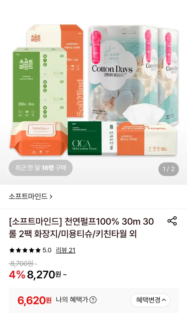 Khăn lau nhà bếp có thể tái sử dụng Soft Mind, 100 tờ, 9 gói