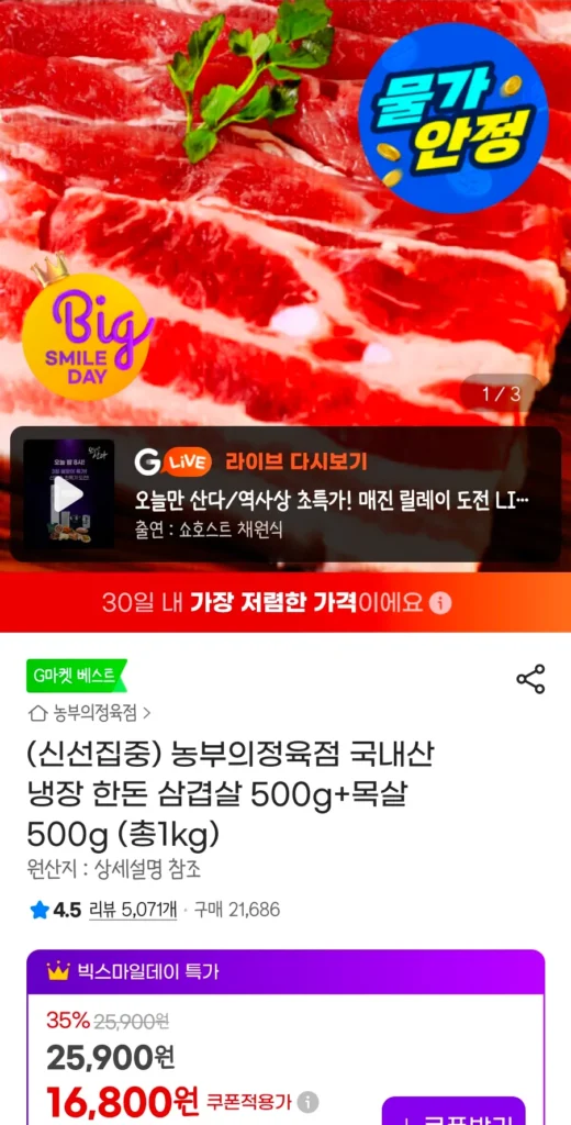 500g thịt ba chỉ đông lạnh nội địa + 500g cổ heo