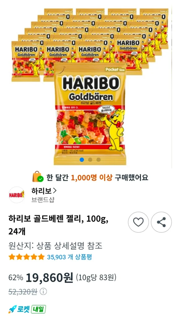 Thạch Beren vàng Haribo, 100g, 24 miếng