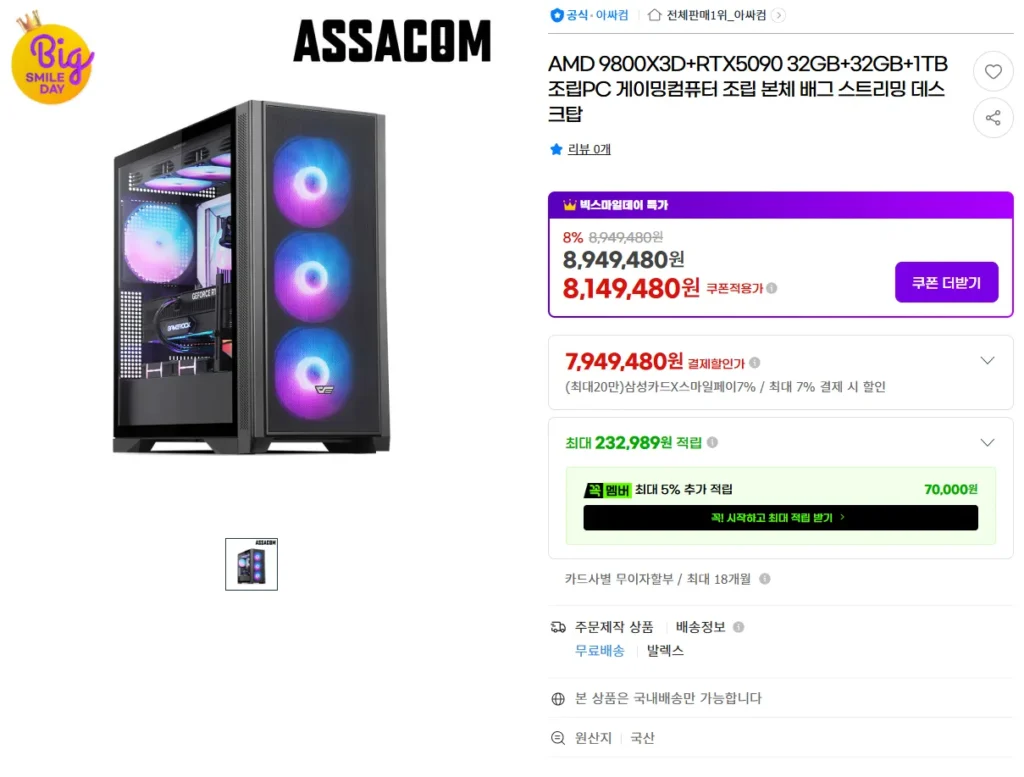 AMD 9800X3D+RTX5090 32GB+32GB+1TB PC chơi game lắp ráp Thân máy tính để bàn phát trực tuyến PUBG