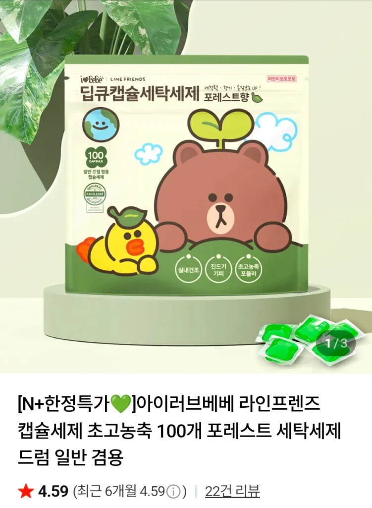 Bột giặt I Love Bebe Line Friends 200 viên