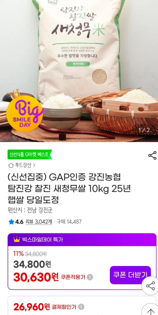 Gạo củ cải xanh 25 năm xay cùng ngày hộp 10kg