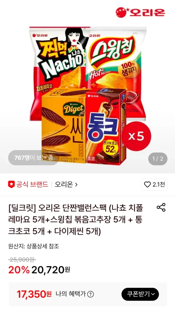 Orion Nacho Chipotle Mayo x 5 + Swing Chip Xào Sốt ớt đỏ x x 5 + Tonk Chocolate x 5 + Daige Thin x 5