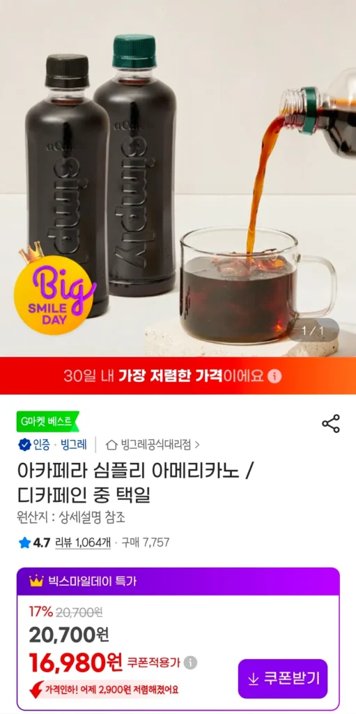Chọn giữa A Cafe La Simply Americano hoặc Decaffeinated