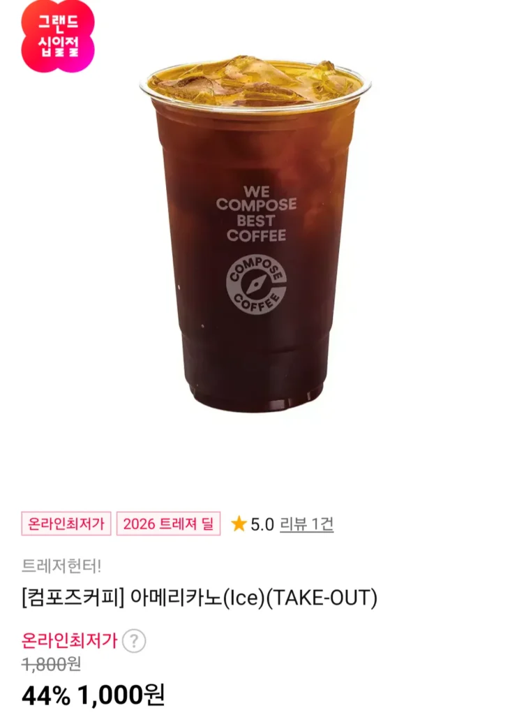 [Compose Coffee] Americano (Đá) (Mang Về)