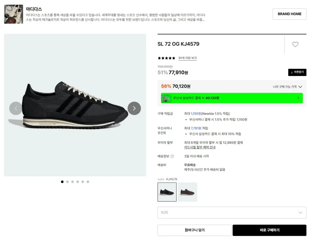 Adidas SL 72 OG