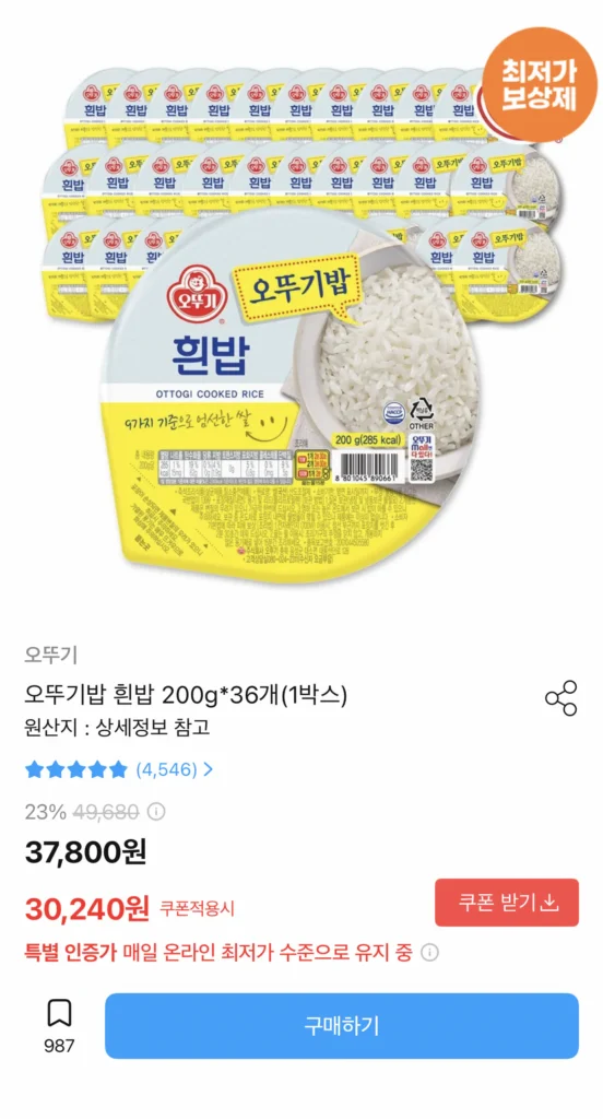 Gạo Ottogi 200g gạo trắng 36 miếng