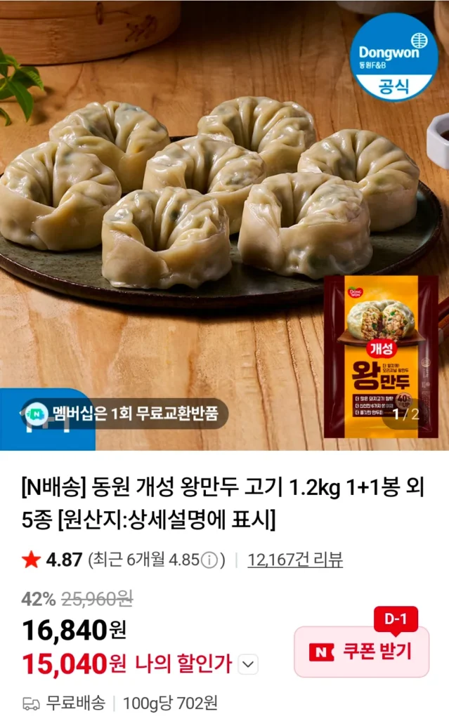 Thịt Dongwon Gaeseong Mandu 1,2kg 1+1 túi và 5 loại khác