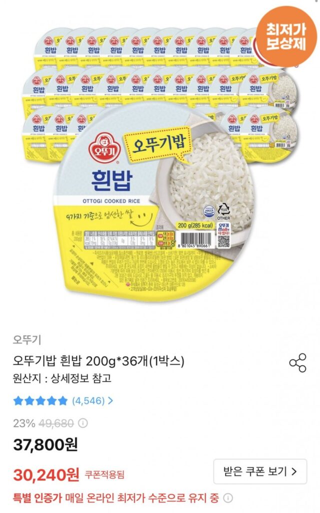Gạo Ottogi 200g 36 miếng gạo trắng