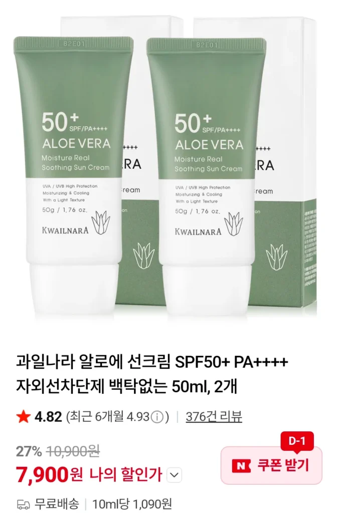Kem chống nắng Kwailnara Aloe Sun Cream SPF50+ PA++++ 50ml, 2 chiếc.